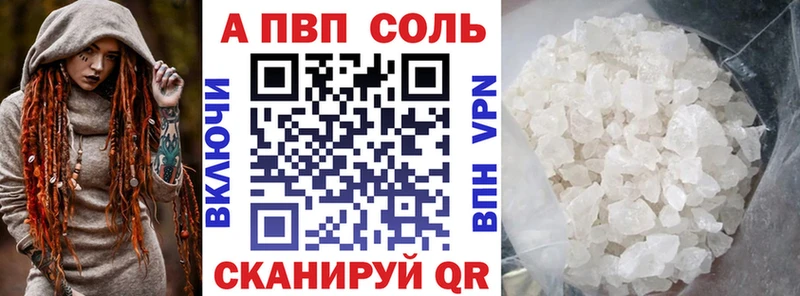 A-PVP кристаллы Салаир