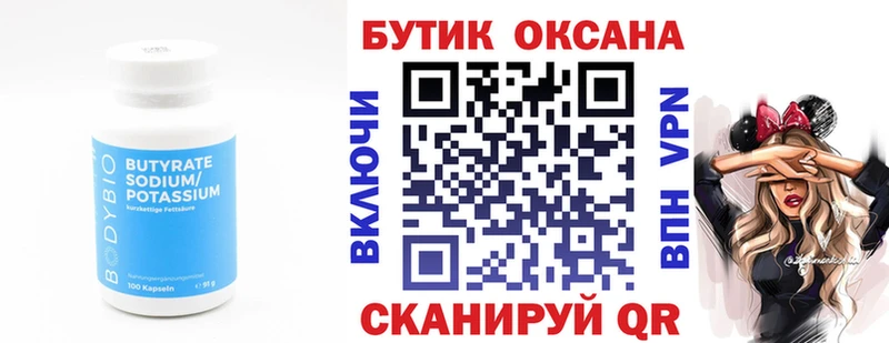 omg tor  Салаир  Бутират буратино 
