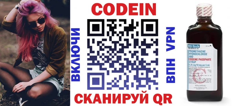 Кодеин напиток Lean (лин)  shop клад  Салаир 